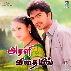 Arali Vidhaiyil (From Kovil) - Single (2003) (Harris Jayaraj)